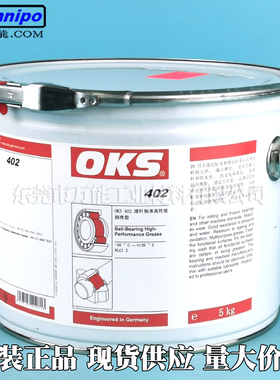 德国OKS402润滑脂高性能滚珠轴承润滑油德国oks 402润滑油