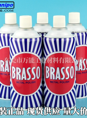 巴素擦铜水BRASSO擦铜油多用途金属擦亮剂金属铜器抛光翻新除铜锈