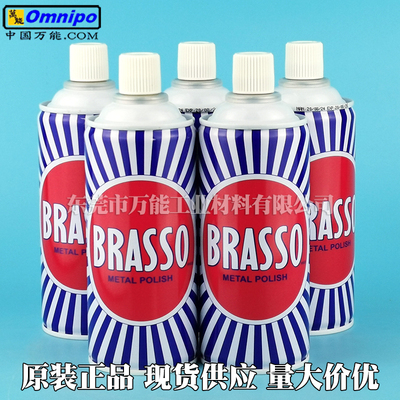 巴素擦铜水BRASSO擦铜油多用途金属擦亮剂金属铜器抛光翻新除铜锈