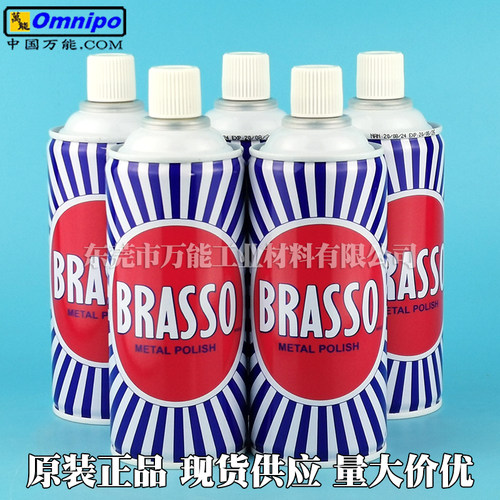 巴素擦铜水BRASSO擦铜油多用途金属擦亮剂金属铜器抛光翻新除铜锈