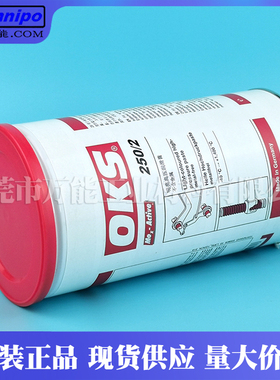 德国OKS250/2润滑脂白色防卡膏OKS 250/2耐高温防腐蚀模具斜顶油