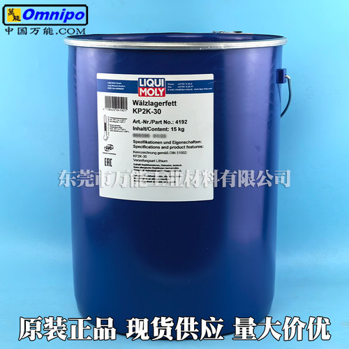 德国力魔LIQUI MOLY Walzlagerfett KP2K-30滚动轴承润滑脂