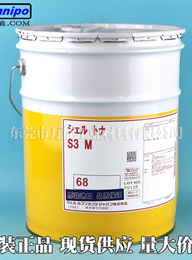 日本壳牌通拿Shell Tonna S3 M68液压电梯机床导轨油S3M32 68 220