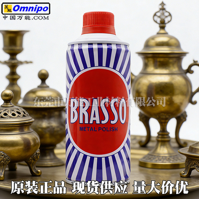 巴素擦铜水BRASSO擦铜油金属铜器擦亮剂金属铜器抛光翻新除铜锈