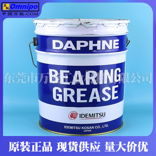 NO.2润滑脂DAPHNE BEARING 日本出光BEARING GREASE NO.0