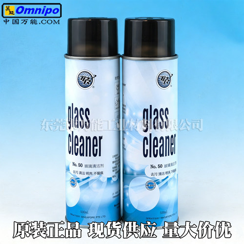 仕必威050玻璃清洁剂 Sprayway050镜面液晶屏去污泡沫清洗剂