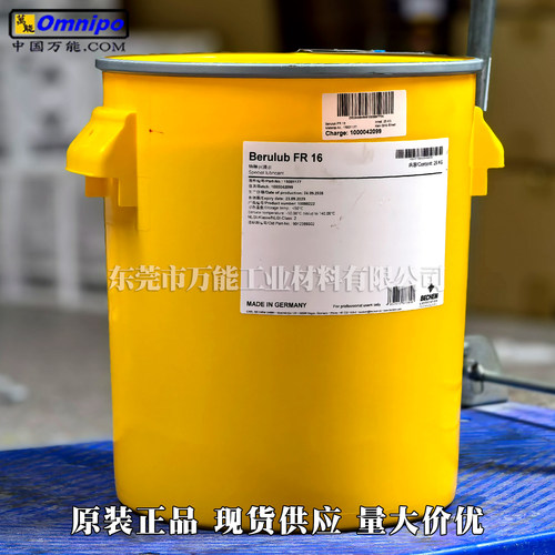 正品倍可BECHEM BERULUB FR 16 43 46 70 82 101合成低温润滑脂