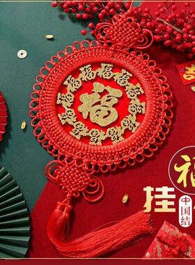 中国结挂件福字客厅乔迁之喜庆装饰大红色平安结新款门上镇宅圆形