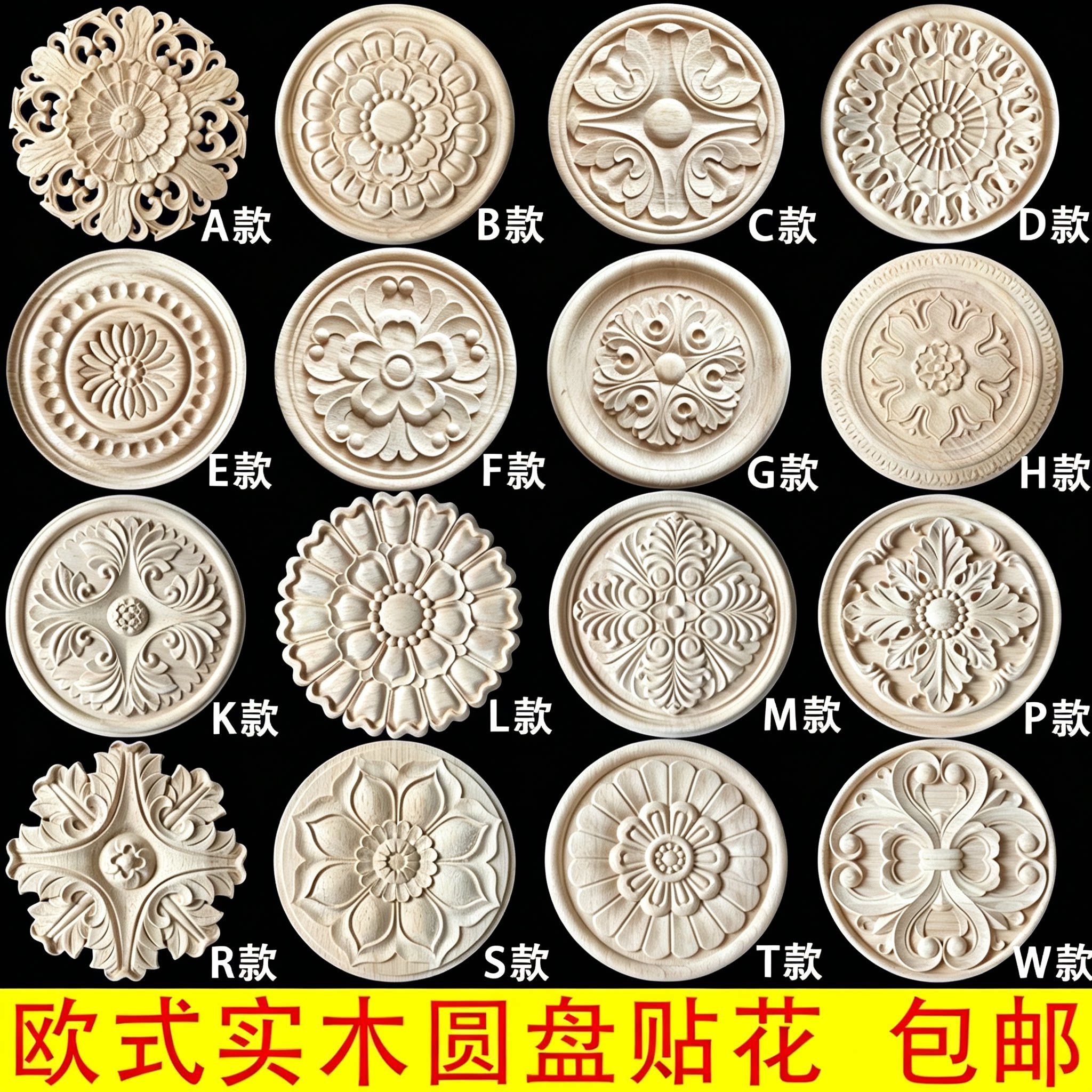 欧式雕花装饰花东阳木雕实木贴花欧式木雕花圆盘门心花圆花贴片