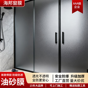 灰油砂玻璃贴膜防窥透光不透明办公室隐私磨砂门窗卫生间装饰贴纸