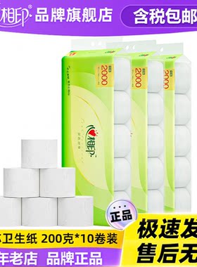 心相印卷筒纸2000克4层加厚卫生纸无芯大卷纸厕纸家用实惠装纸巾