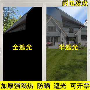 玻璃窗户贴纸隔热遮光防晒单向宝宝防晒包水管现属大