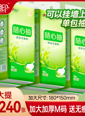 抽纸悬挂式卫生纸家用实惠装纸巾整箱餐巾纸大包厕纸可擦手