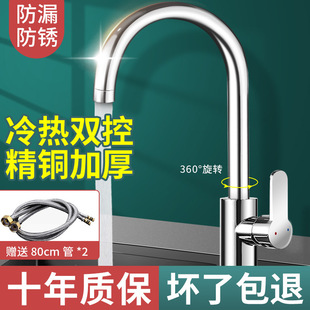 菜盆 全铜厨房水龙头家用冷热不锈钢单冷两用可旋转洗碗池立式