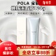 日本POLA宝丽新款 维斯双重亮白洁面膏补水保湿 提亮滋润肌肤去角质