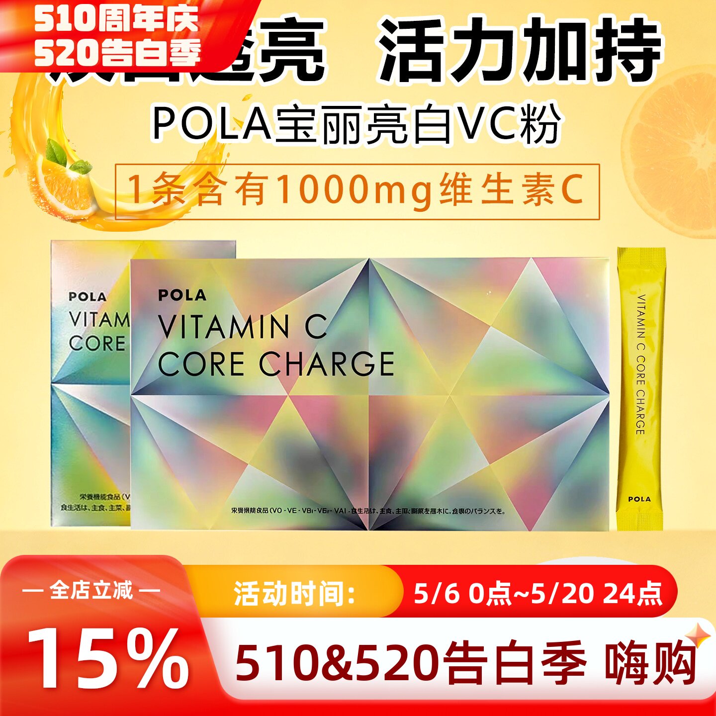日本POLA宝丽美每白粉口服冲剂胶原蛋白维生素VC免M疫力30包/90包