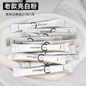 日本POLA宝骊亮白VC粉小样旅行装 2.3g×10条正装 拆包维生素抵抗力