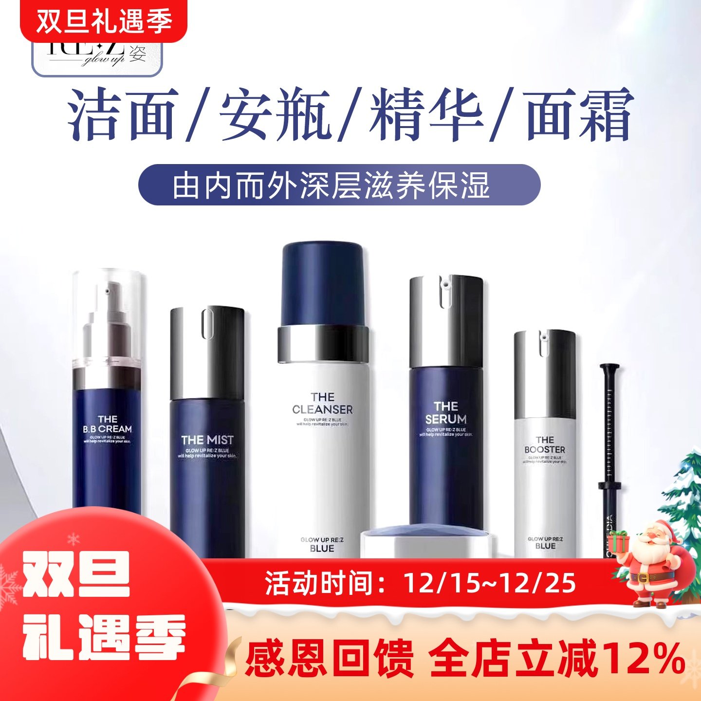 骊姿钻石pro日护6件套慕斯洁面安瓶喷雾精华面霜BB霜系列产品保湿