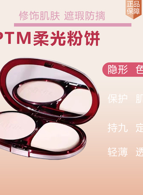 日本本土SPTM柔光定妆蜜粉饼植物提取控油防仿晒遮瑕保湿不脱妆