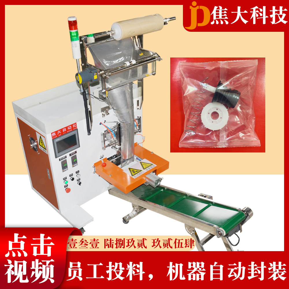 焦大人工投料打包机产品投包机械