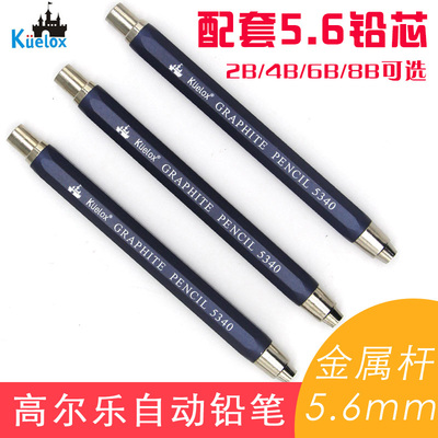素描绘图自动铅笔
