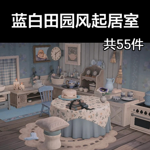 蓝白田园起居室动森2.0室内小房间装饰设计动物之森家具素材