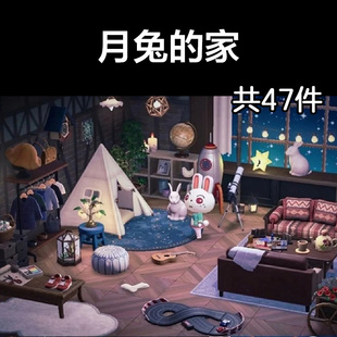 月兔的家动森2.0室内小房间装饰设计动物之森家具素材造景