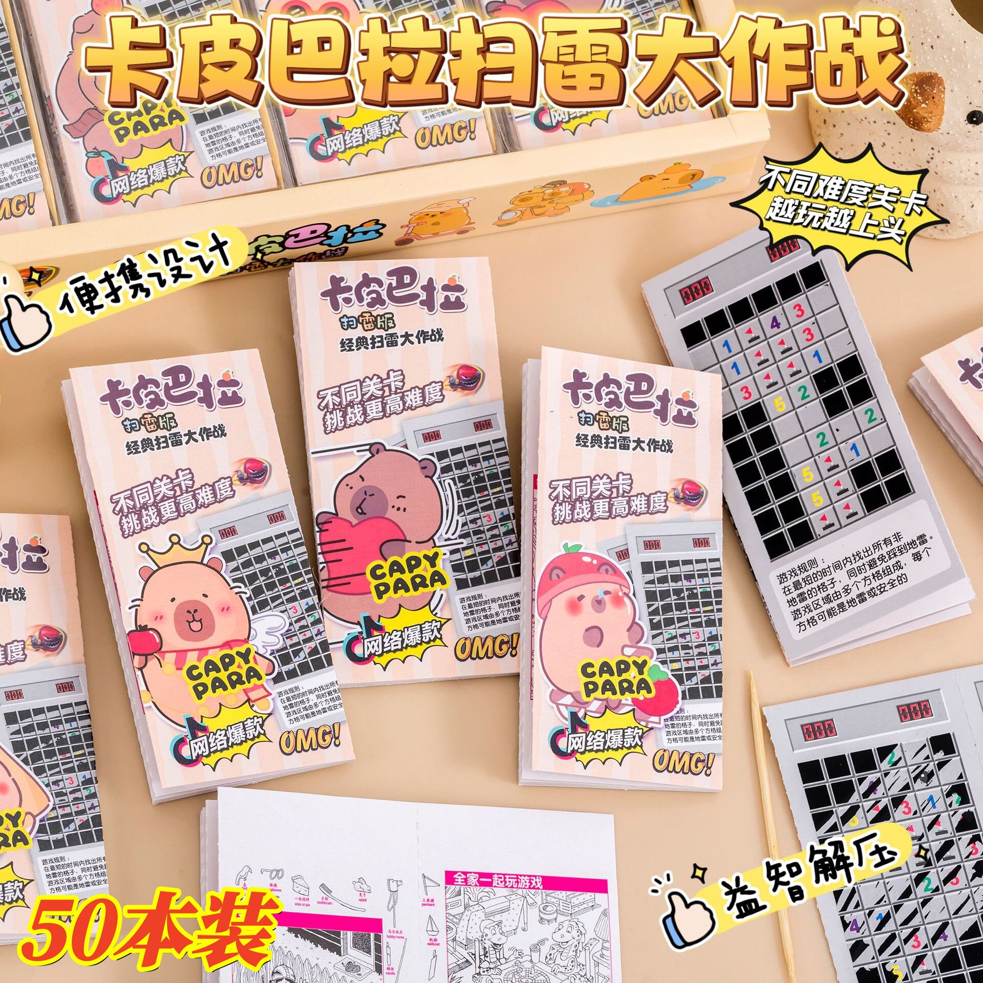 扫雷刮刮卡幼儿园奖励小礼物学生创意礼品儿童益智玩具义卖小商品