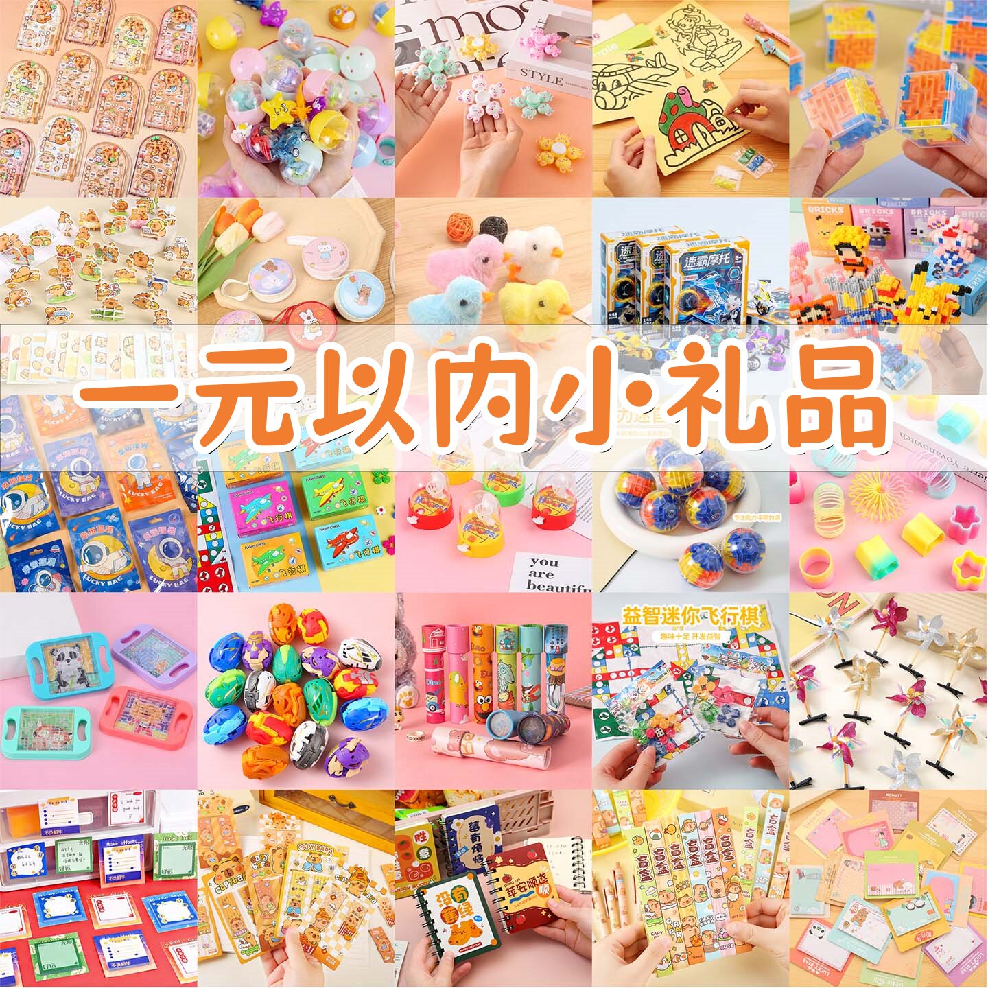 小学生开学创意奖品一二三年级文具奖励礼品幼儿园儿童玩具小礼物