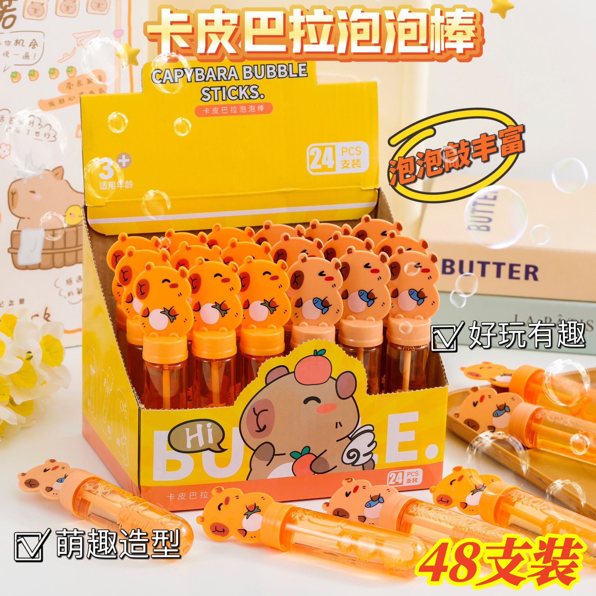 儿童节小礼物卡皮巴拉吹泡泡玩具幼儿园创意奖励小礼物义卖小礼品