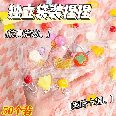 水果解压捏捏乐玩具儿童创意幼儿园分享小礼物学生全班奖励礼品