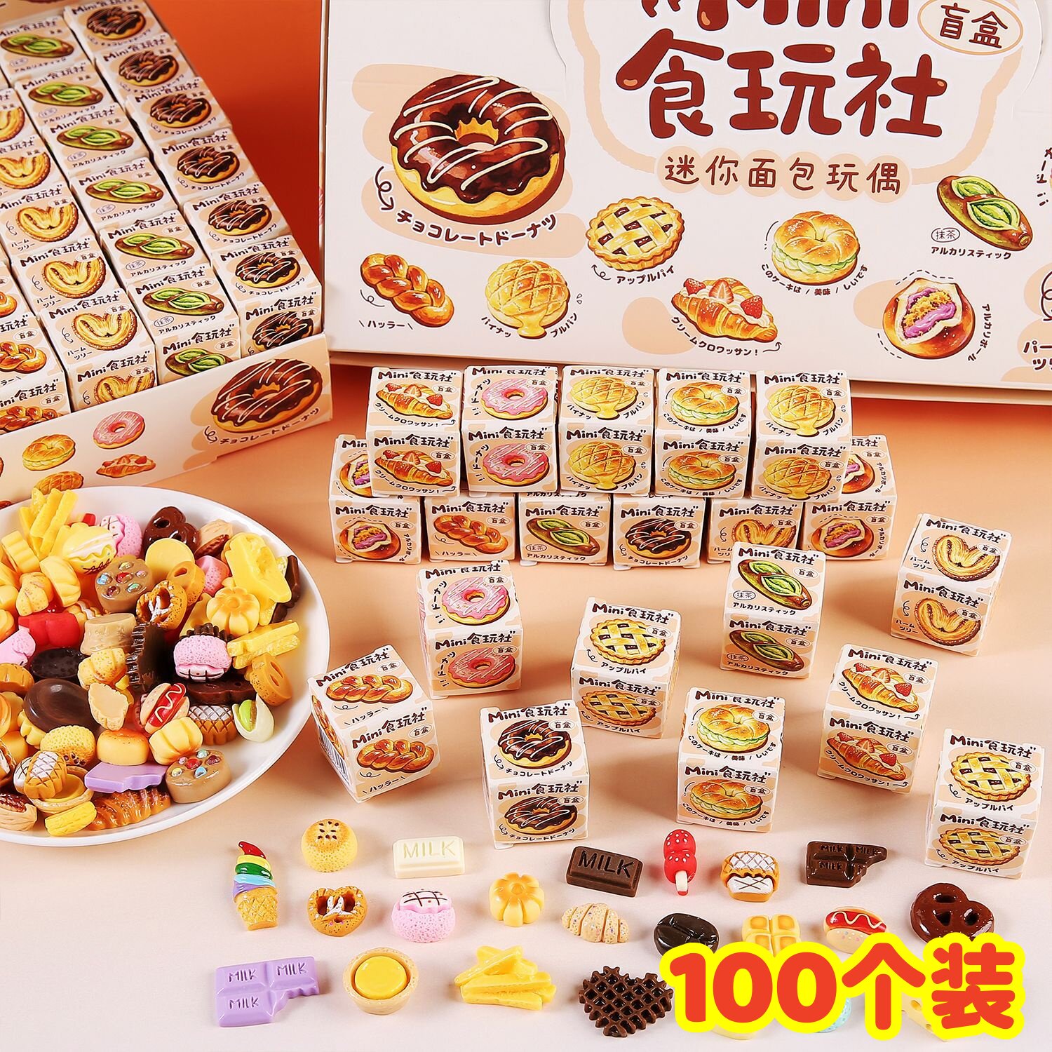 儿童创意奖品迷你食玩惊喜盲盒微缩小摆件幼儿园学生奖励小礼物