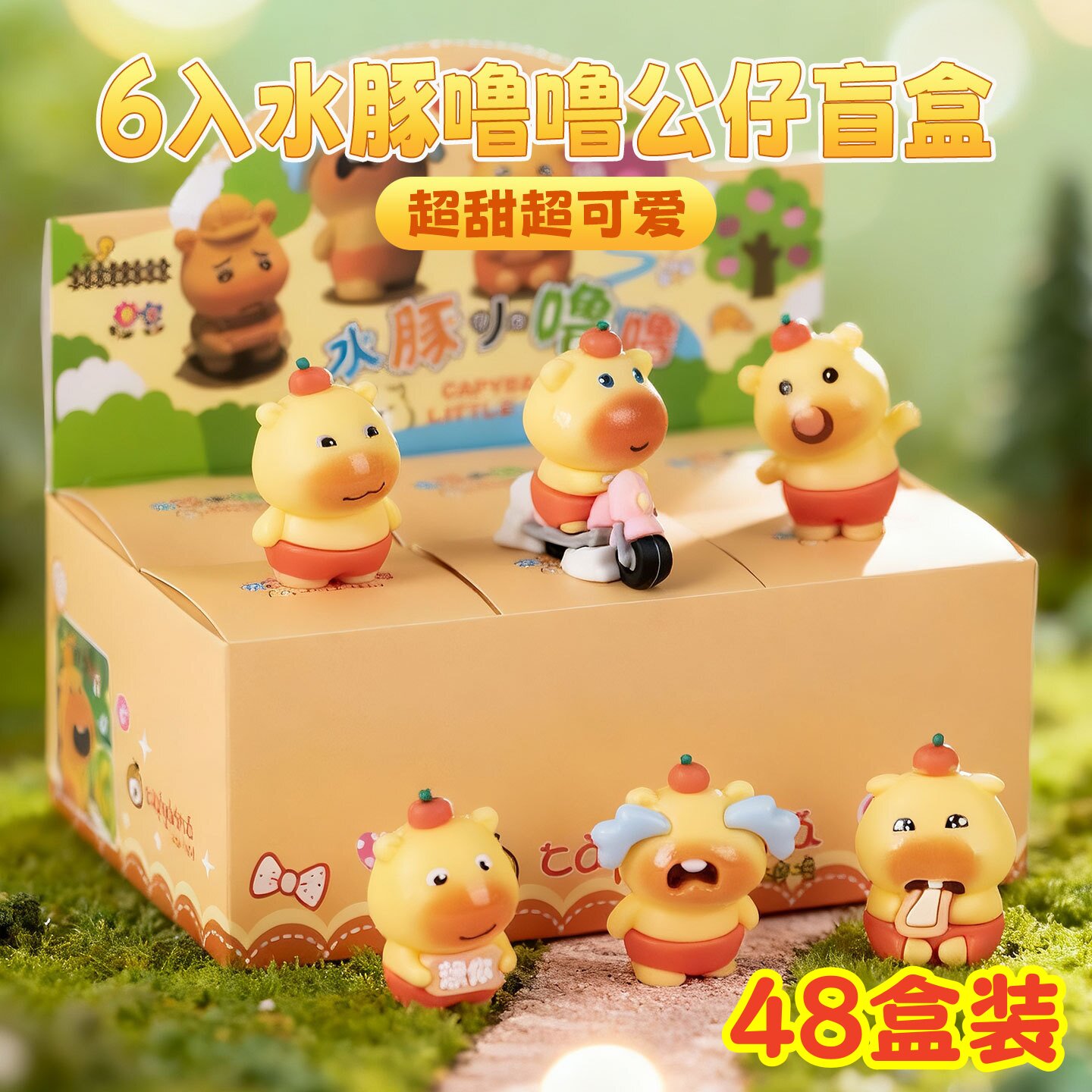 卡皮巴拉噜噜玩偶盲盒摆件幼儿园儿童奖励小礼物小学生班级奖品