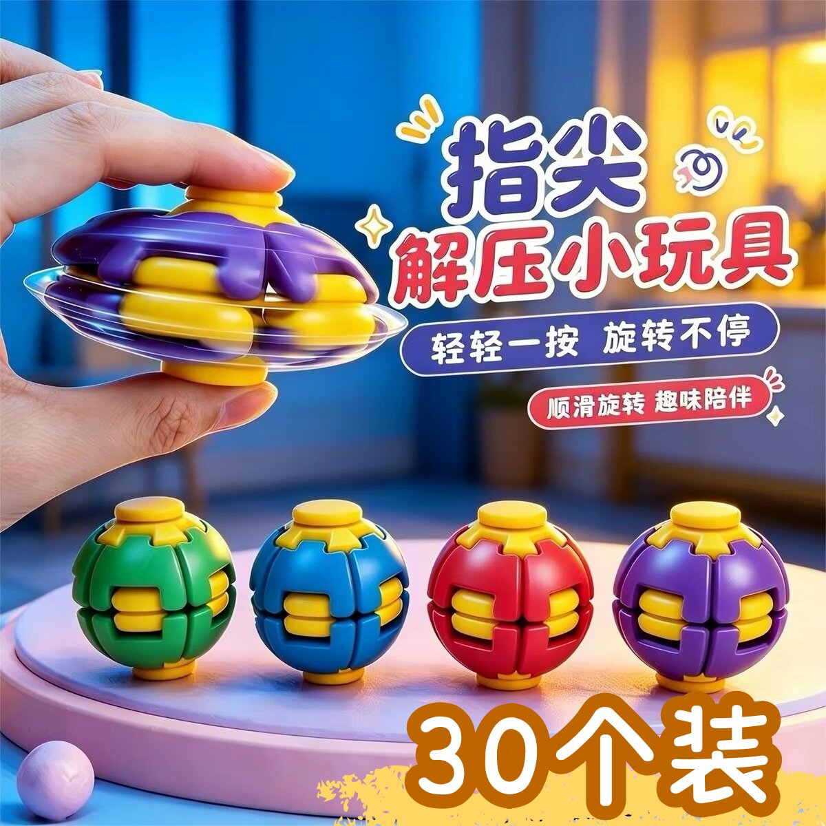 指尖按压旋转陀螺解压趣味小玩具幼儿园儿童奖励小礼物学生小礼品