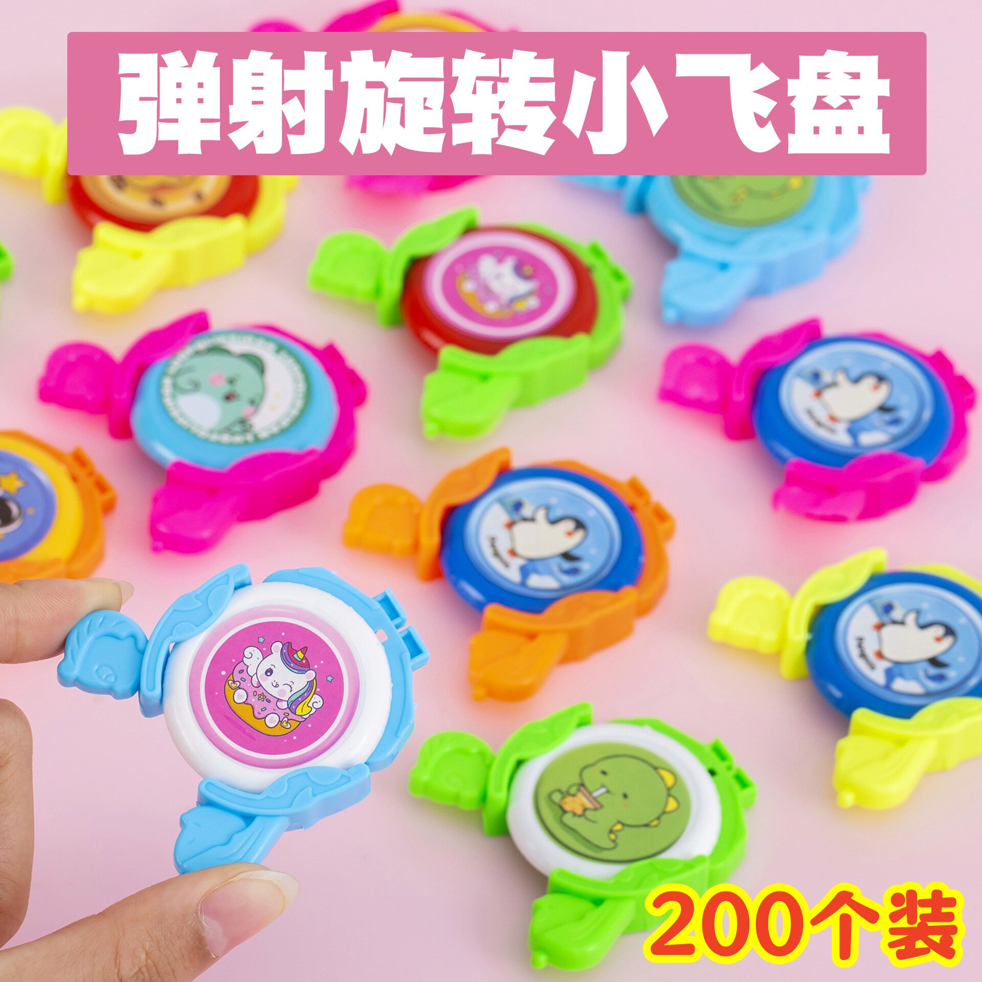 卡通发射飞盘玩具幼儿园创意小礼物儿童奖励小礼品积分兑换奖品