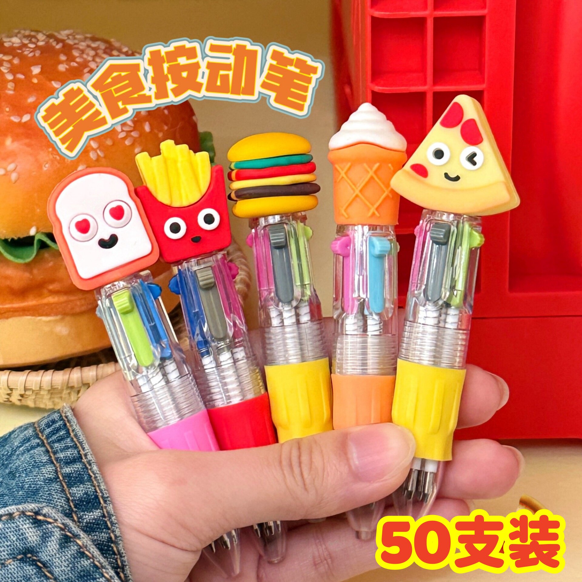 儿童创意小礼物卡通美食迷你四色圆珠笔学生文具奖品幼儿园伴手礼