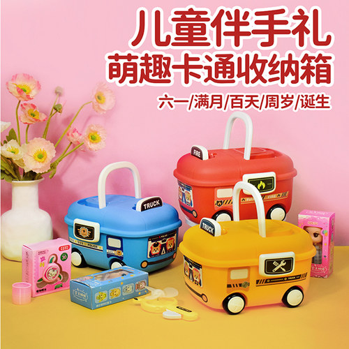 幼儿园奖励小礼品小学生六一儿童节礼物男女孩全班分享创意礼盒