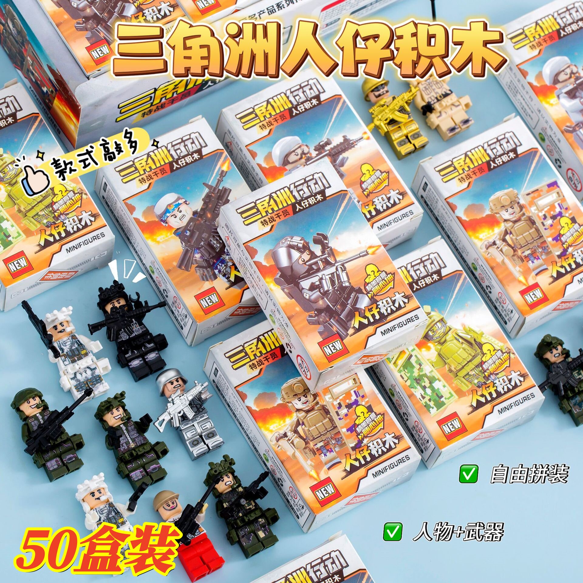 三角洲盲盒积木拼装玩具儿童创意奖品幼儿园学生小礼物义卖小商品