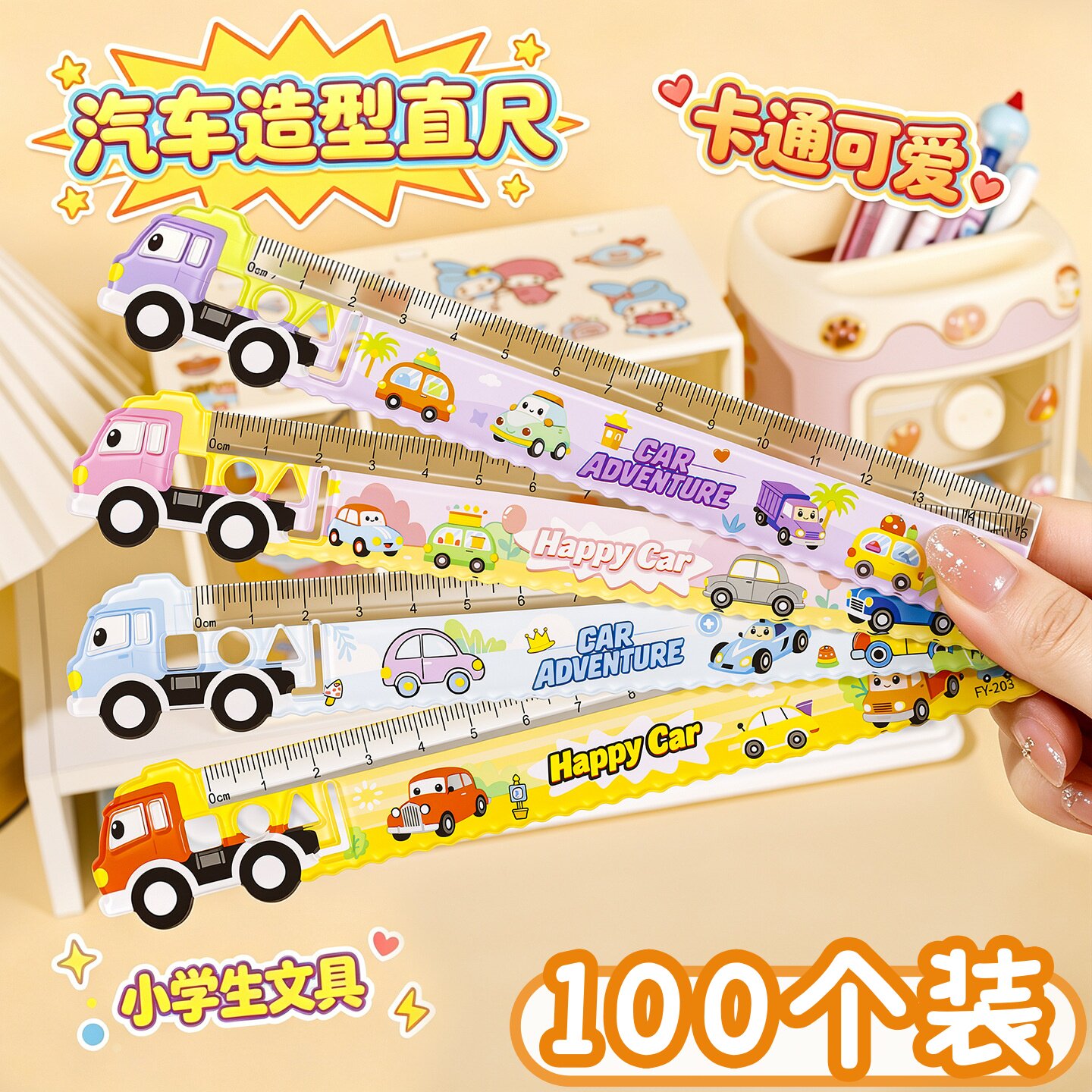 一二年级小学生奖励小礼品创意直尺实用文具班级奖品儿童小礼物