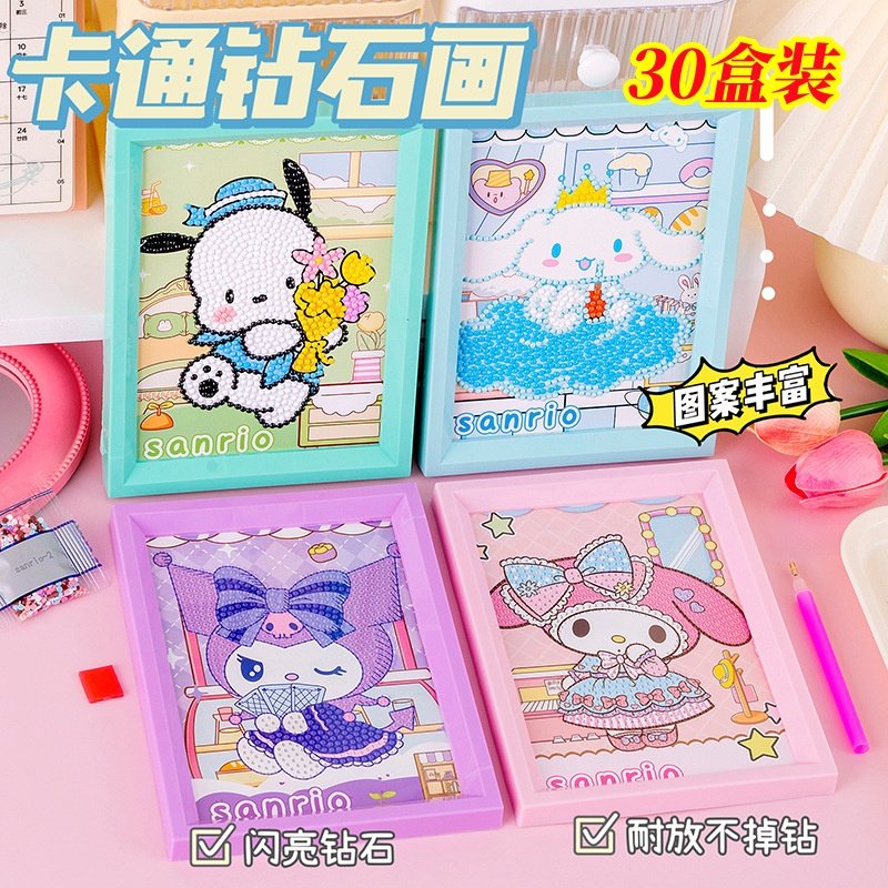 卡通新款相框钻石diy手工贴画儿童奖励小礼物幼儿园全班分享礼品