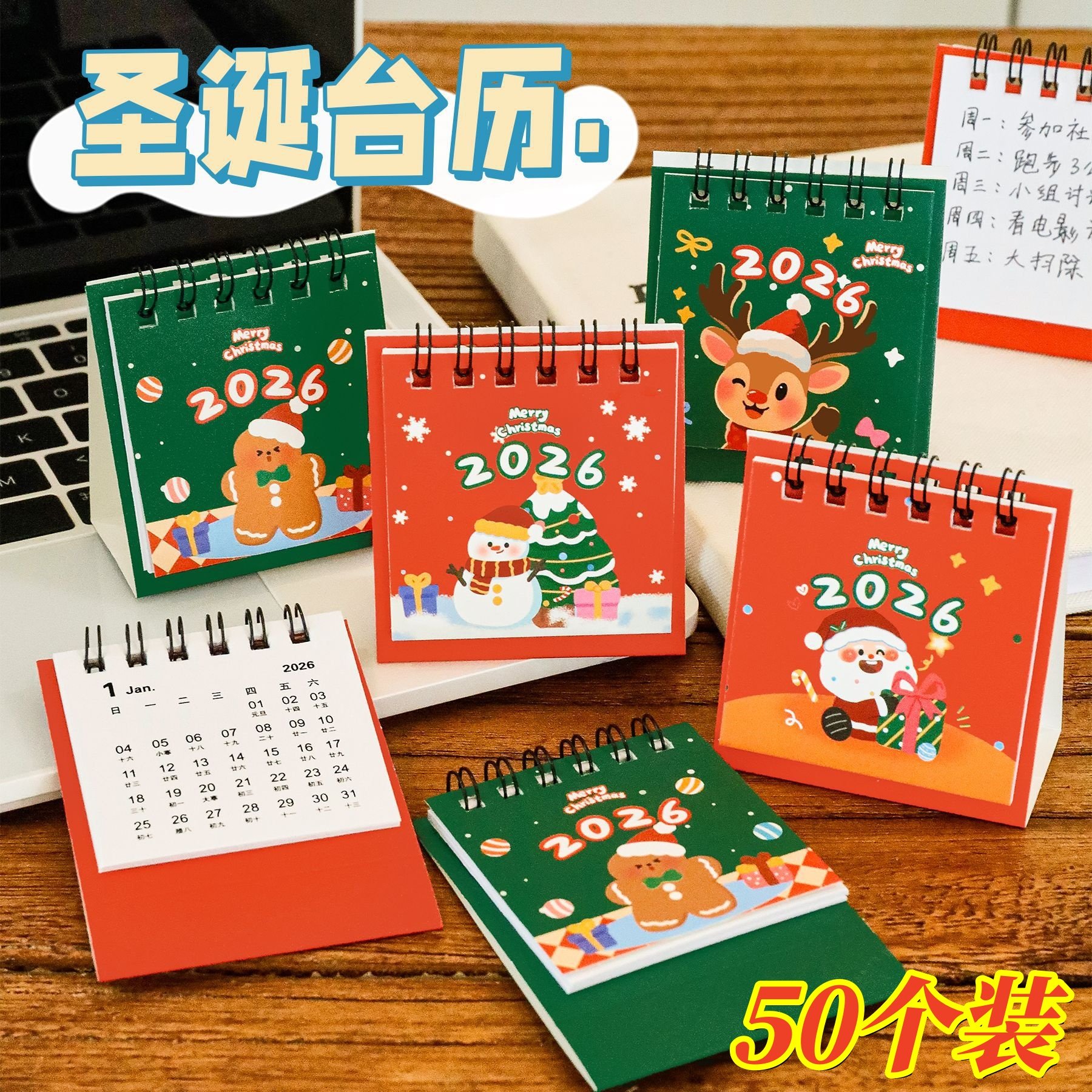 2026年圣诞节小台历摆件学生奖励礼品儿童实用奖品幼儿园创意礼物