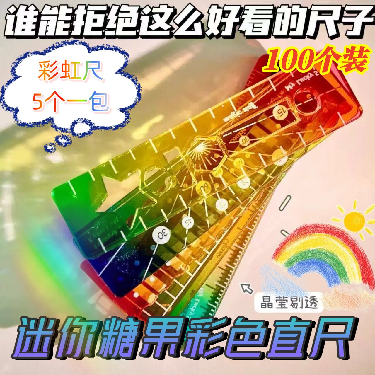 儿童创意小礼品糖果色尺子迷你掌心尺学生班级实用文具奖励小礼物