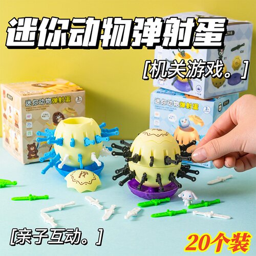 迷你企鹅弹射益智玩具幼儿园创意奖励学生小礼物儿童活动小礼品
