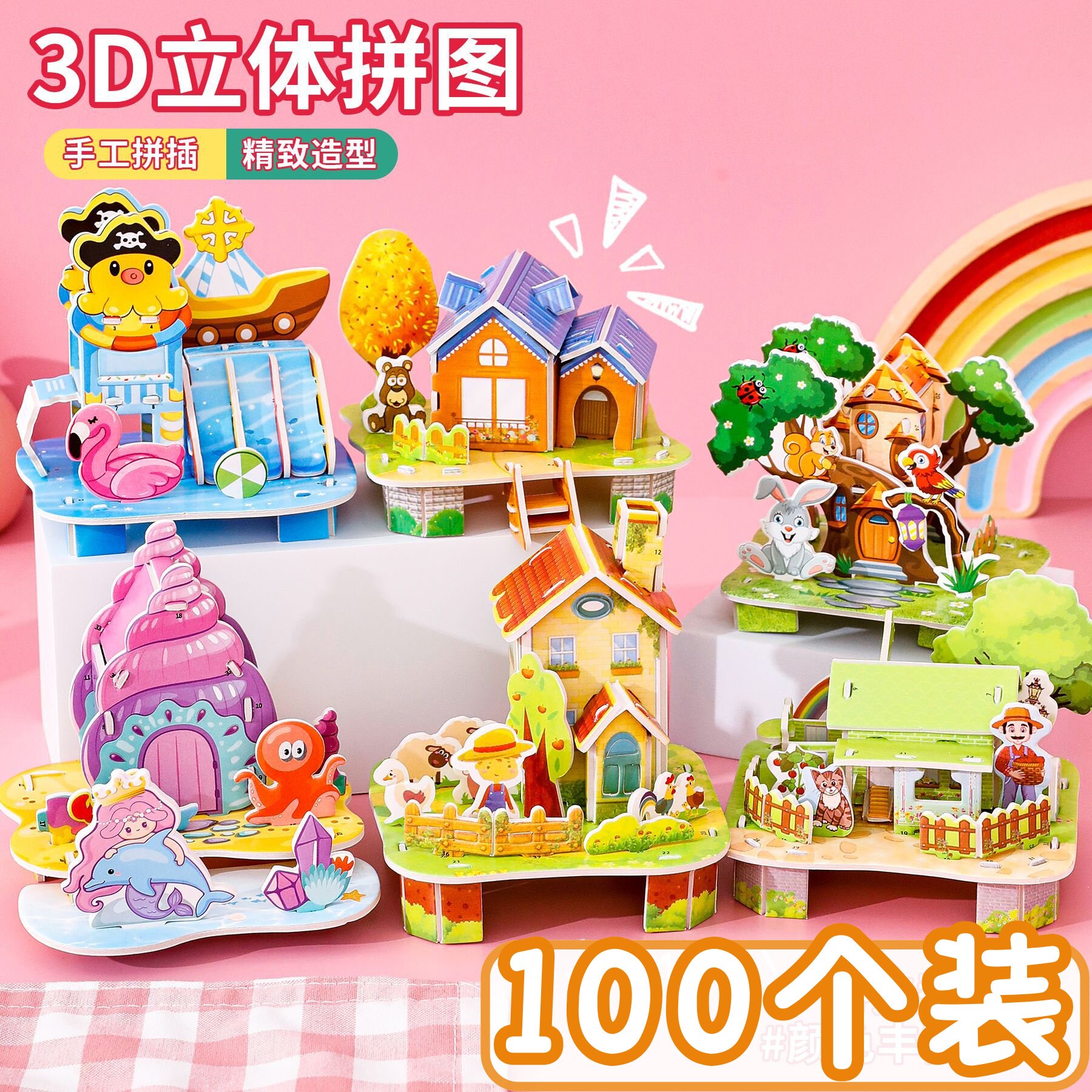 幼儿园大班小朋友奖励小礼物儿童3d立体拼图益智玩具学生趣味奖品