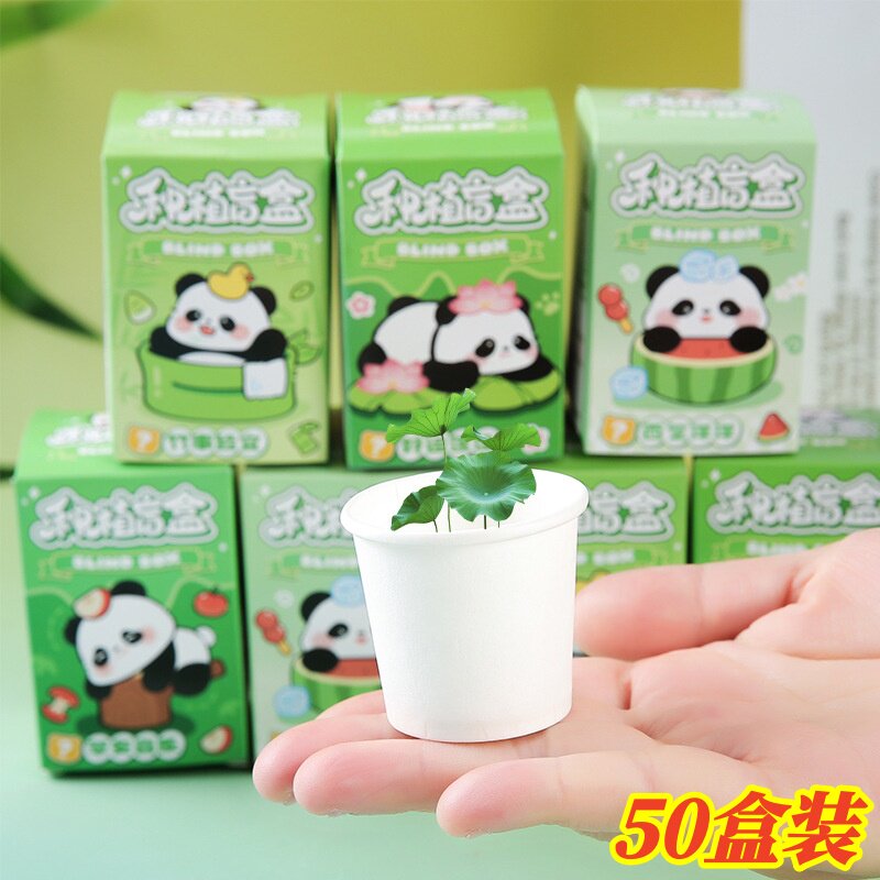 熊猫种植盆栽幼儿园儿童创意奖励小礼物小学生班级活动义卖奖品