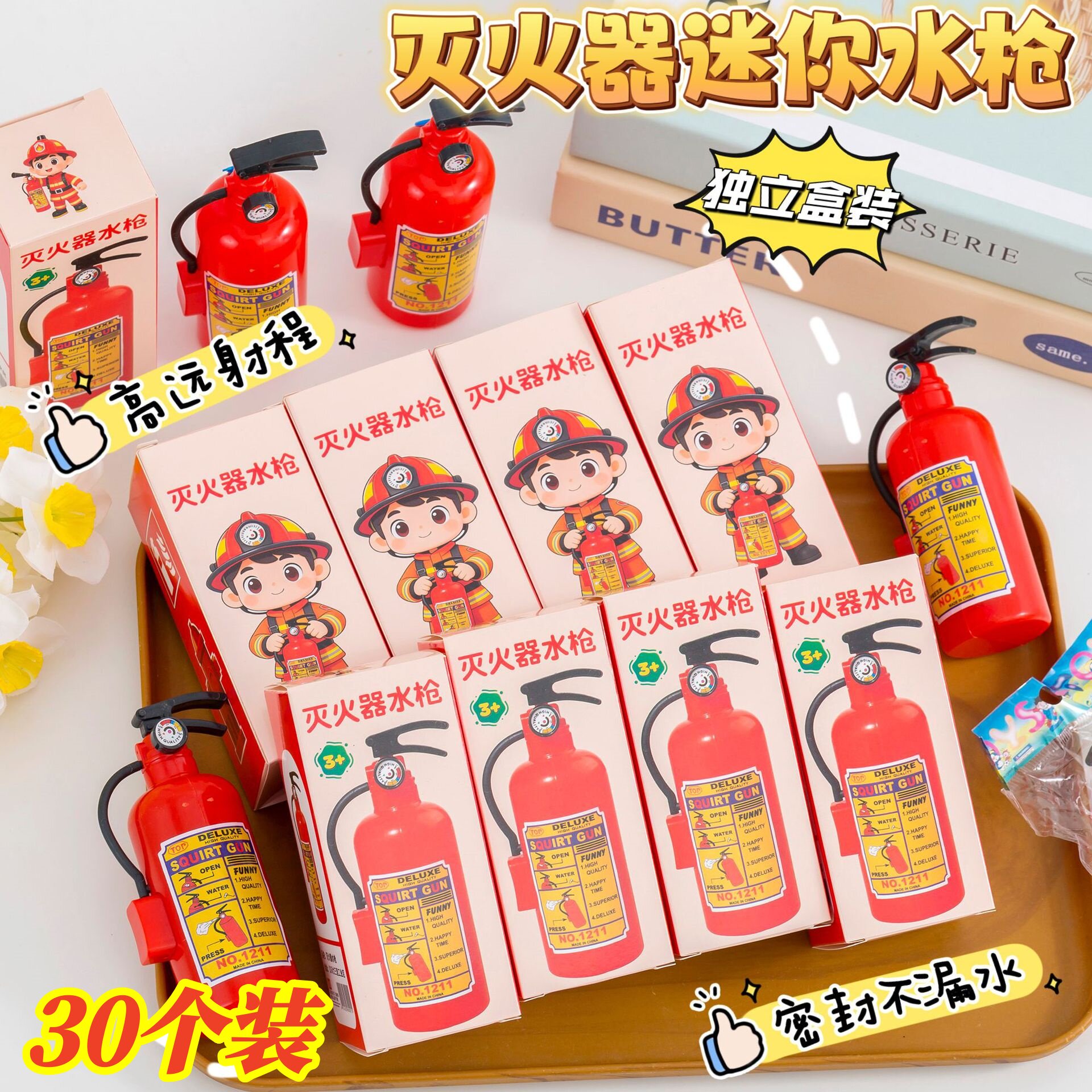 儿童创意玩具夏季户外灭火器水枪幼儿园奖励学生小礼物义卖小礼品