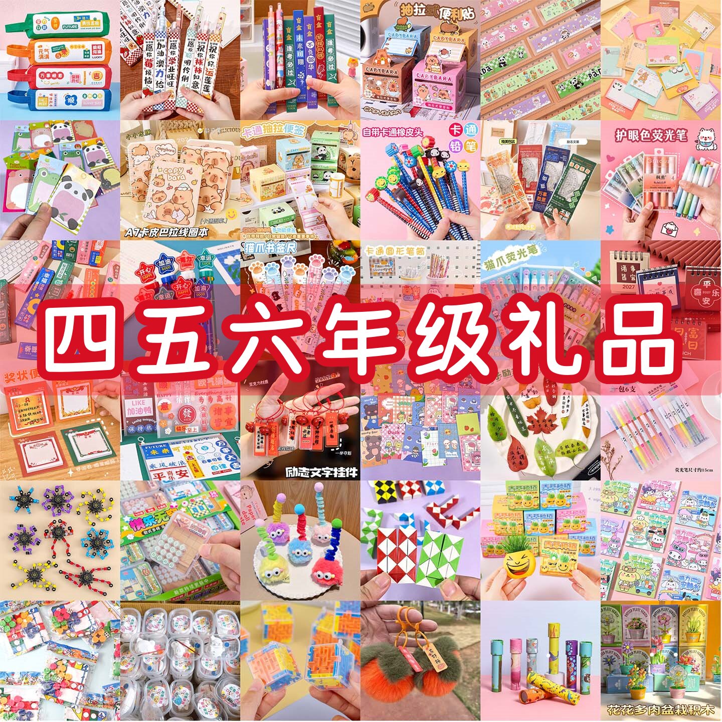 小学生奖励实用小礼品文具四五六年级全班奖品幼儿园儿童创意礼物