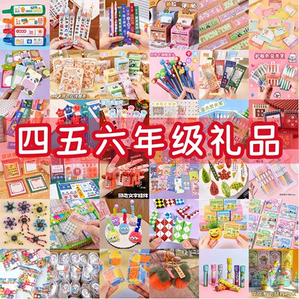 小学生奖励实用小礼品文具四五六年级全班奖品幼儿园儿童创意礼物