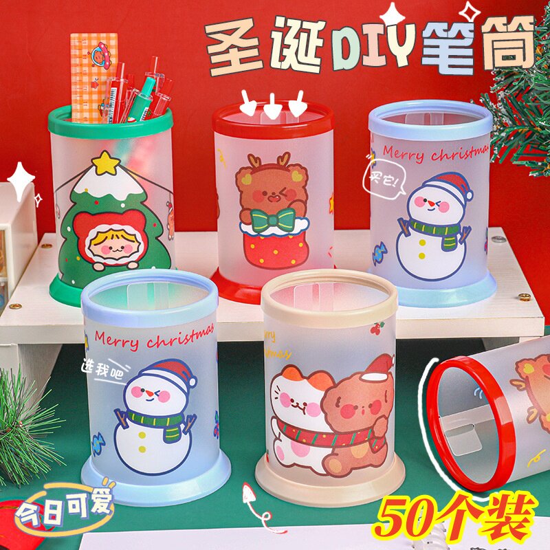 圣诞diy笔筒圣诞节小礼物儿童创意小礼品学生班级奖励实用奖品