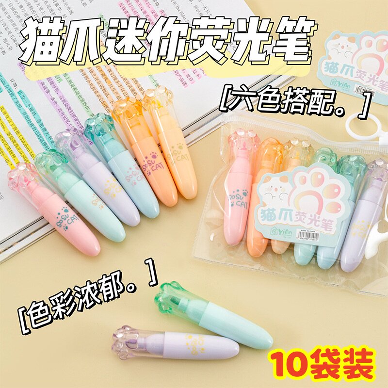 迷你猫爪荧光笔儿童实用文具高颜值手账记号笔小学生创意小礼物